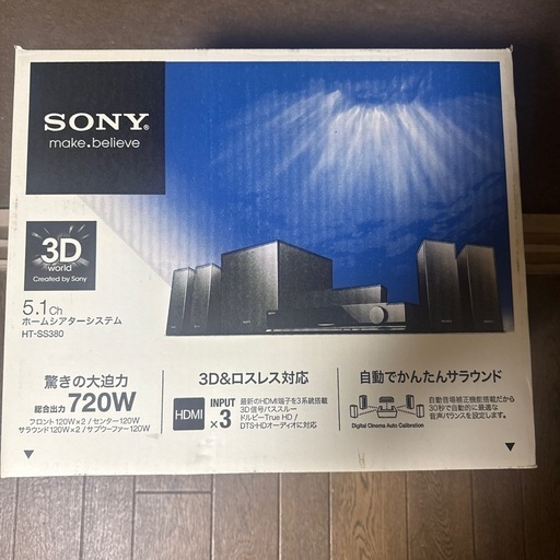 SONY5.1chホームシアターシステム