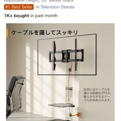 テレビスタンドの画像