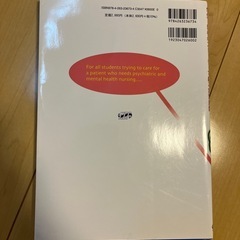 精神看護学の画像