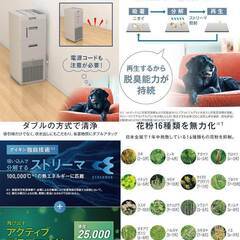 🍀Amazon価格￥63,162 税込【稼働美品】ダイキン 加湿 空気清浄機【ペットのニオイ・毛、花粉対策】MCK70Z-T 31畳 の画像