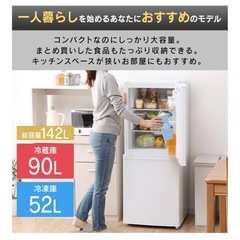 アイリスオーヤマ(IRIS OHYAMA)　冷凍冷蔵庫 142Lの画像