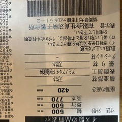 必要な方　貞苅椅子製作所　ダイニングチェア　2脚セット　日本製の画像