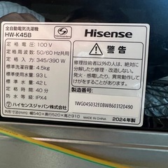 冷蔵庫　
洗濯機　の画像