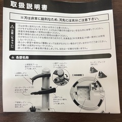 自動皮むき器オートピーラー　D-STYLISTの画像