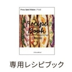 ホットサンドメーカー‼️の画像