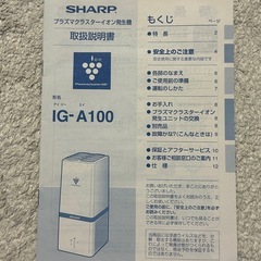 シャープ空気清浄器の画像