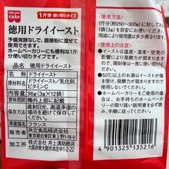 ドライイースト の画像