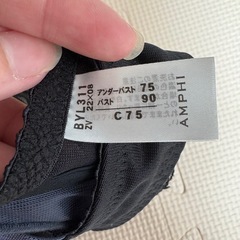 アンフィ　ブラックブラジャーの画像