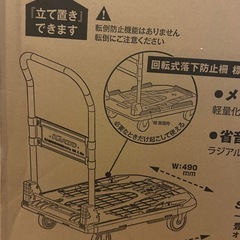 【新品】トラスコ中山(TRUSCO) 新型カルティオ 樹脂製運搬車 樹脂 台車 折り畳み黒 780×490mm 自重6.8kg 軽量 MPK-780-BKの画像