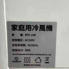 冷風扇の画像