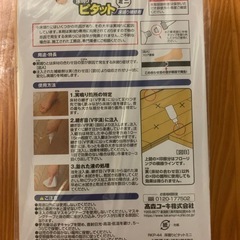 ピタット　床鳴り補修剤の画像