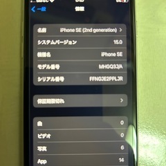 iPhone SE 64GB 第二世代 新品同様の画像