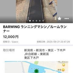 🗓 9月23日 完全予約制開催 − 新潟県