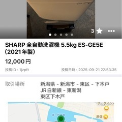 🗓 9月23日 完全予約制開催 - 燕市