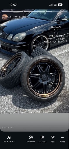 グノーシスGS520インチ