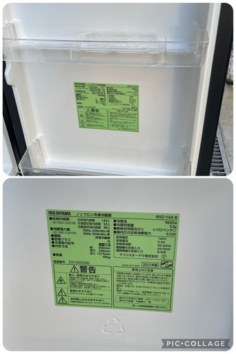 【中古】¥14,800 2ドア冷蔵庫　142リットル アイリスオーヤマ【II151】