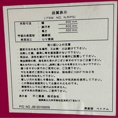 受け渡し者決定済　テーブルの画像