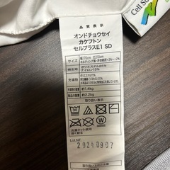 温度調整　掛け布団　セミダブル（セルプラスE1 SD）（デコホーム）の画像