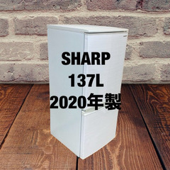中古家電セット(冷蔵庫 SHARP 137L 2020年製 SJ-D14F-W 洗濯機 SHARP 5.5kg 2020年製 ES-GE5D-W)の画像