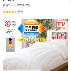 温度調整　掛け布団　セミダブル（セルプラスE1 SD）（デコホーム）の画像