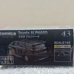 トミカプレミアム　トヨタ　アルファードの画像
