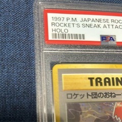 ロケット団のおねーさん R: 旧裏  ポケカ ポケモンカード ロケット団  PSA9の画像
