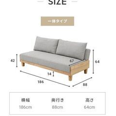 【美品・定価半額以下】[幅186cm・モダンデコ] 3人掛けソファベッド リクライニング 天然木フレーム 北欧の画像