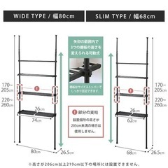 【未開封新品】アイリスプラザ 突っ張り収納、棚 ラックの画像