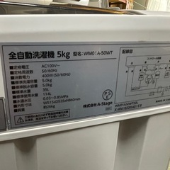 【中古】¥9,800 5K洗濯機　22年製　A-Stage【II154】の画像