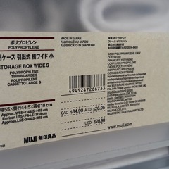 MUJI Polypropylene Storage Box – Wide S (引出式 横ワイド 小)の画像