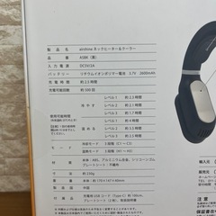 ネックヒーター＆クーラー USB充電式の画像