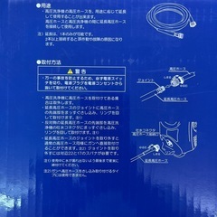 【新品】京セラ リョービ 延長高圧ホース10mの画像