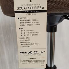 ※ 使用少なめ MIZUNO ミズノ スクワット運動サポートスツール スクワットスリールα C3JHI006 ブラウン SQUAT◆買取帝国 朝霞店の画像
