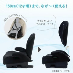 Combi ジョイントリップ　ブースターplus
の画像