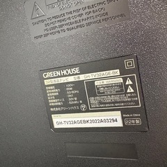 【グリーンハウス】32型テレビ★2022年製 クリーニング済/6ヶ月保証付き 【管理番号12209】桒の画像