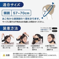 【新品】鼻呼吸サポーター いびき防止 口の乾燥対策 睡眠グッズ 口呼吸 防止 顎固定の画像