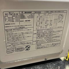 【中古】¥5,800　 電子レンジ　20年製 シャープ【II158】の画像