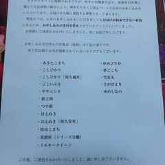 カタログギフト　33990円の物の画像