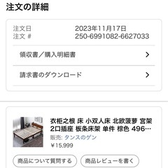 セミダブルベッドとマットレスの画像
