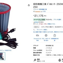 【電源〇】参考価格2万円パネルヒーター＆サーモ セット 温室 サボテン ガーデニングの画像