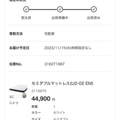 セミダブルベッドとマットレスの画像