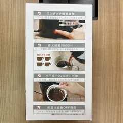 ドリップ コーヒー メーカーの画像