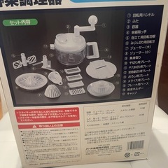 野菜調理器の画像