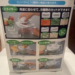 野菜調理器の画像