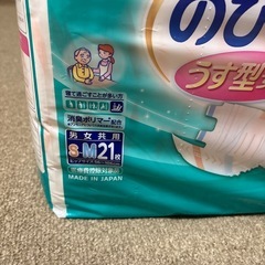 介護用オムツの画像