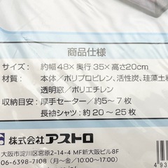 【未使用】衣類整理袋 3枚入り 不織布の画像