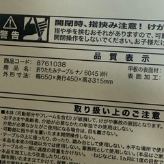 折りたたみテーブル新品の画像