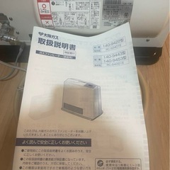 キレイな物をお探しの方にオススメ(^o^)都市ガス用ファンヒーター15畳対応の画像