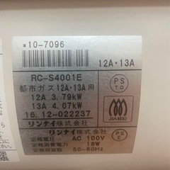 キレイな物をお探しの方にオススメ(^o^)都市ガス用ファンヒーター15畳対応の画像