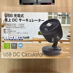 TEKNOS USB DCサーキュレーター SAK-150DCUの画像